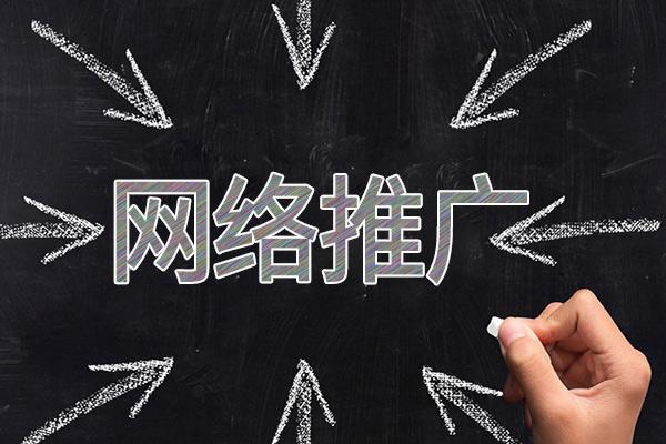 华池网络推广公司介绍几个企业软文推广的发布平台