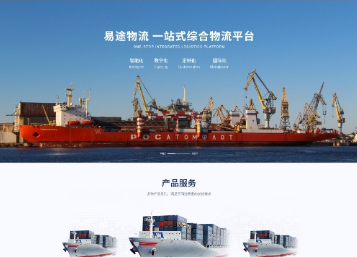 华池易途物流